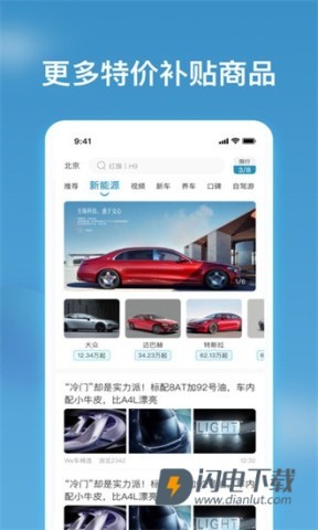 行车视界APP