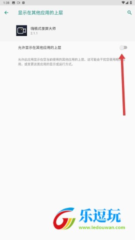 嘿录录屏 第3张图