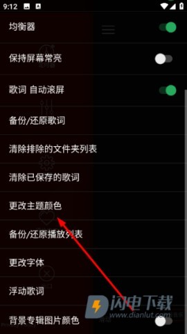 深红音乐播放器 第4张图