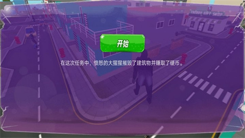 怪兽穿梭 第3张图