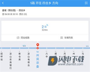 月城公交 第3张图