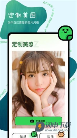 水晶相册本APP