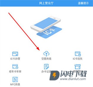 月城公交 第5张图