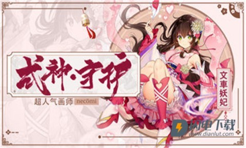 妖怪养成日志游戏