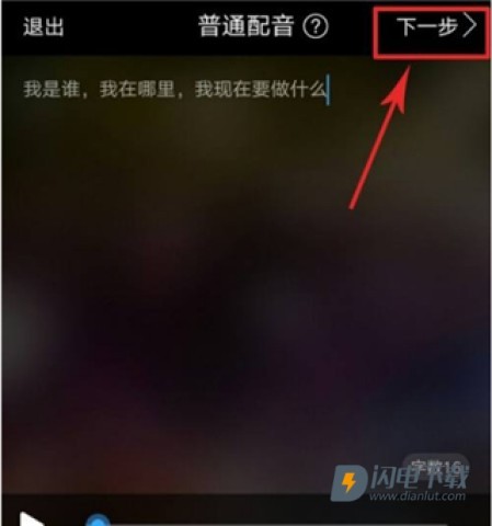 配音阁官方版 第5张图