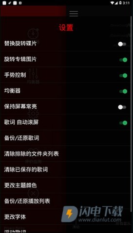 深红音乐播放器APP