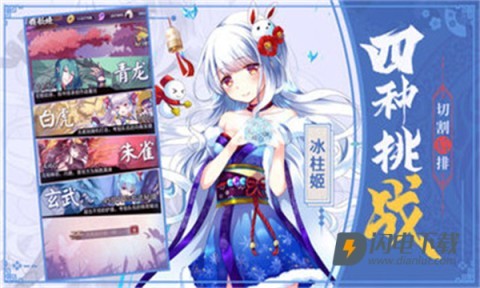 妖怪养成日志游戏