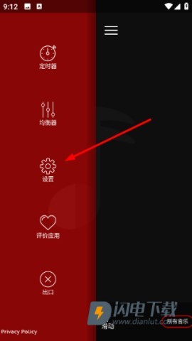 深红音乐播放器 第3张图