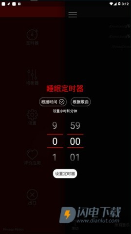 深红音乐播放器APP