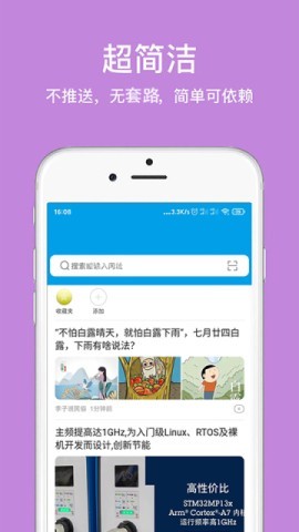 久久浏览器APP