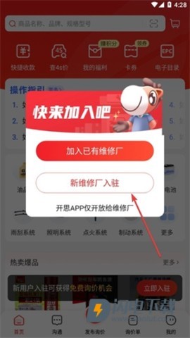 开思汽配 第6张图