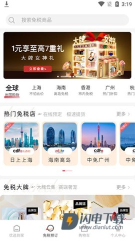 中免日上 第3张图
