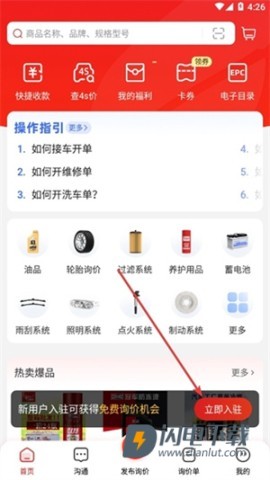 开思汽配 第5张图
