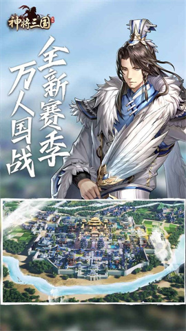 神将三国 第2张图