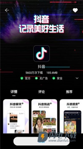 中兴应用中心 第3张图