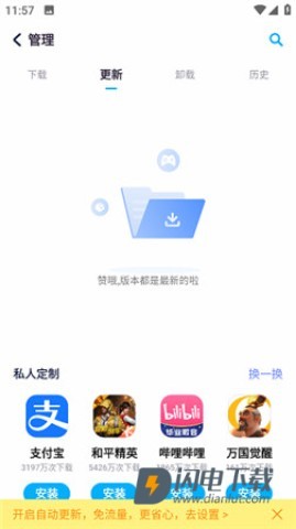 中兴应用中心 第5张图