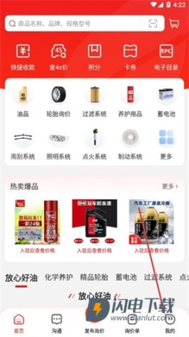 开思汽配 第2张图