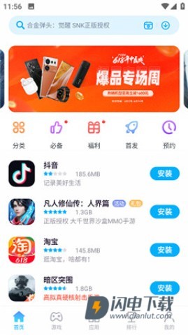 中兴应用中心 第1张图