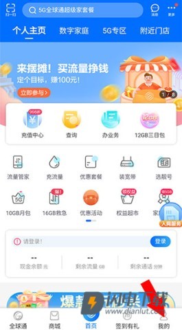 中国移动重庆 第2张图