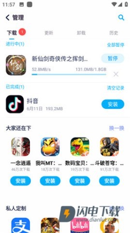 中兴应用中心 第4张图