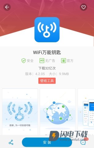 中兴应用中心 第9张图