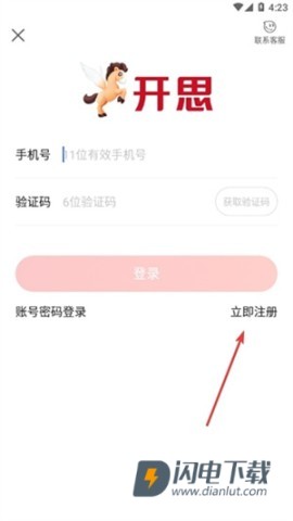 开思汽配 第3张图