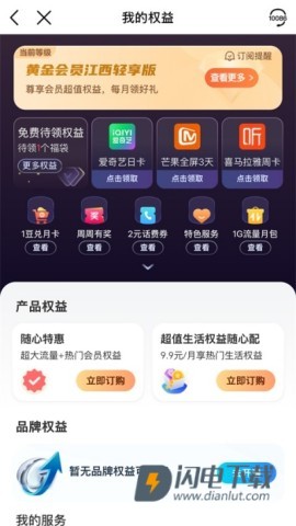 中国移动重庆 第5张图