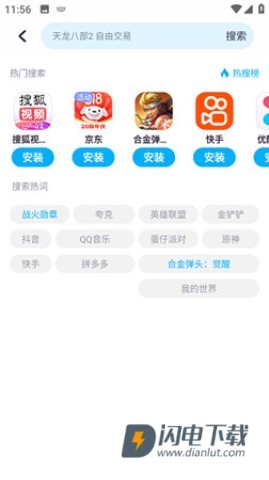 中兴应用中心 第2张图