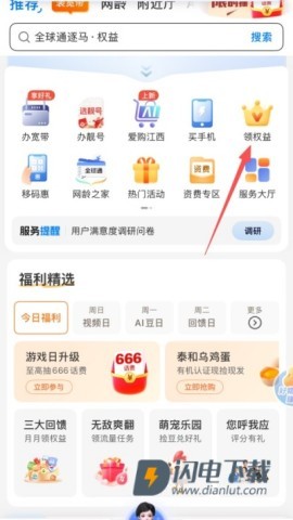 中国移动重庆 第4张图