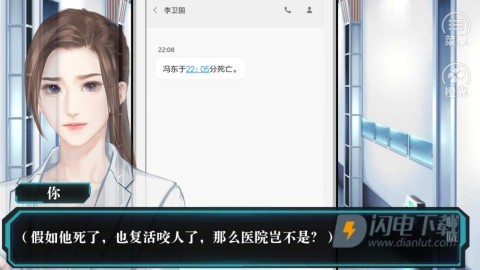 末日临晓游戏