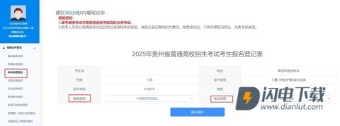 贵州招考 第6张图