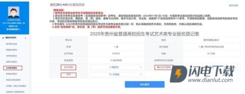 贵州招考 第8张图