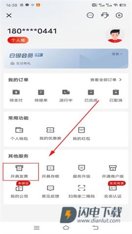 顺丰同城急送 第2张图