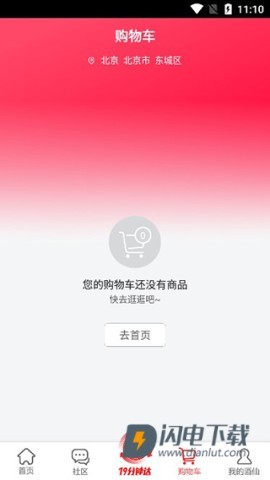 酒仙 第7张图