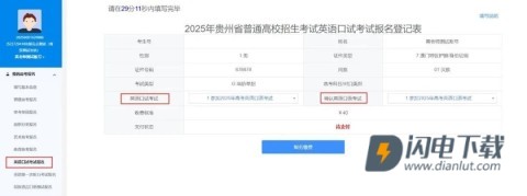 贵州招考 第10张图