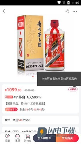 酒仙 第6张图