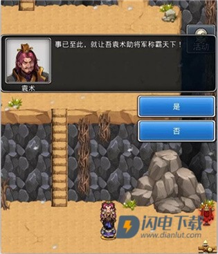 仙国志 第8张图