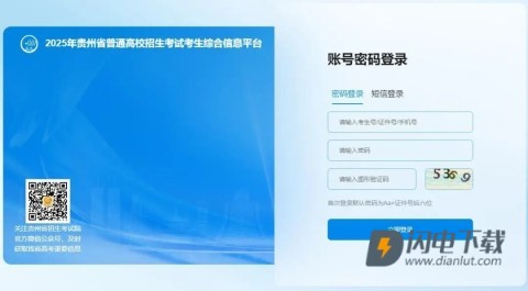 贵州招考 第3张图