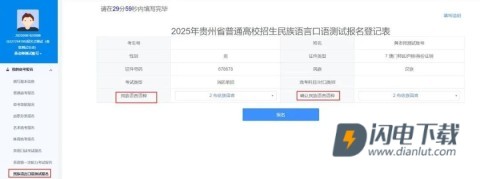 贵州招考 第12张图