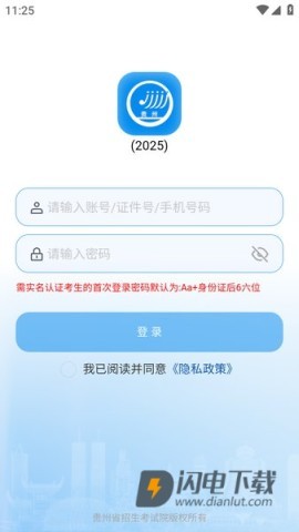 贵州招考 第2张图