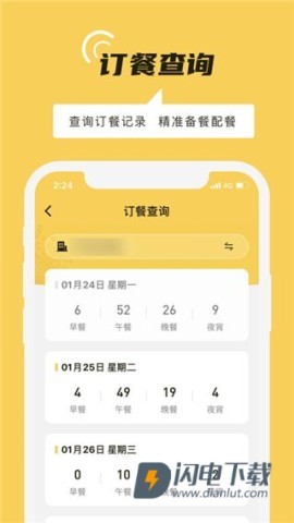 铁路人 第4张图
