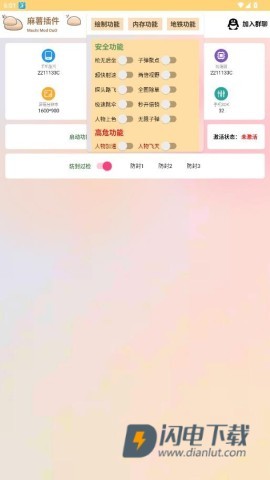 麻薯插件游戏