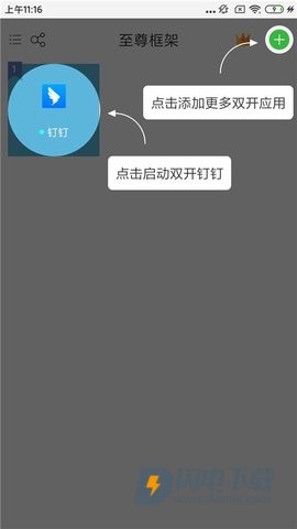 至尊框架游戏
