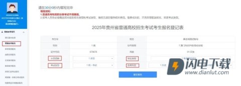 贵州招考 第7张图