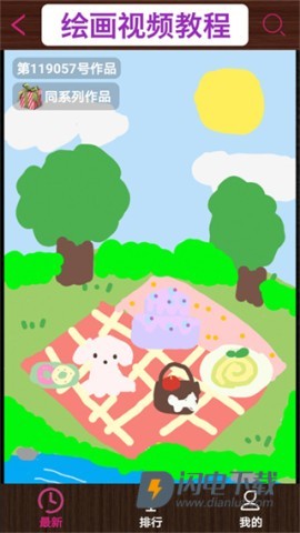 孩子画画APP