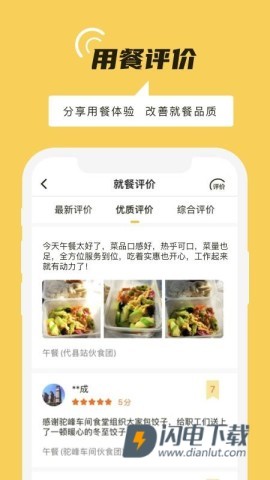 铁路人APP