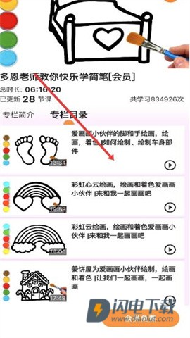 孩子画画 第4张图