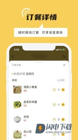 铁路人APP