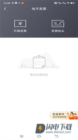 顺丰同城急送 第3张图