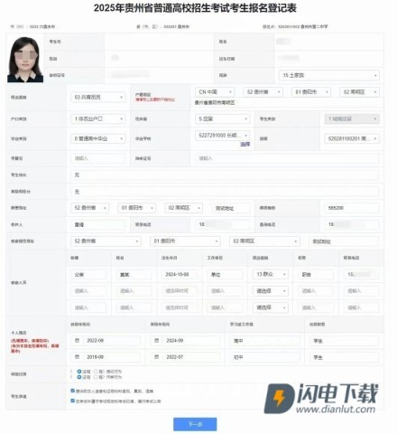 贵州招考 第4张图